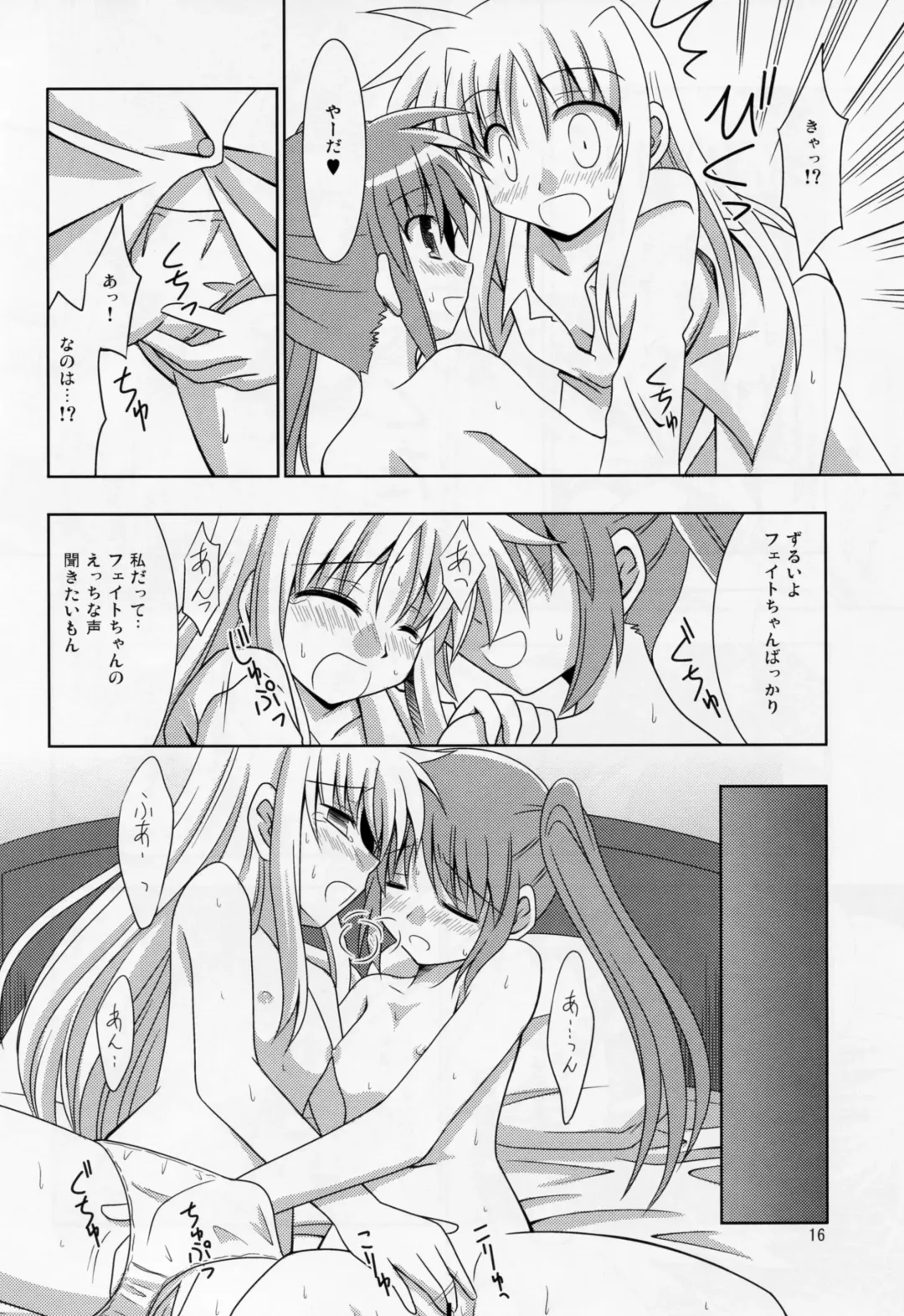 [Sagami Inumaru] Yoru ga Akeru made Fhentai - Page 15