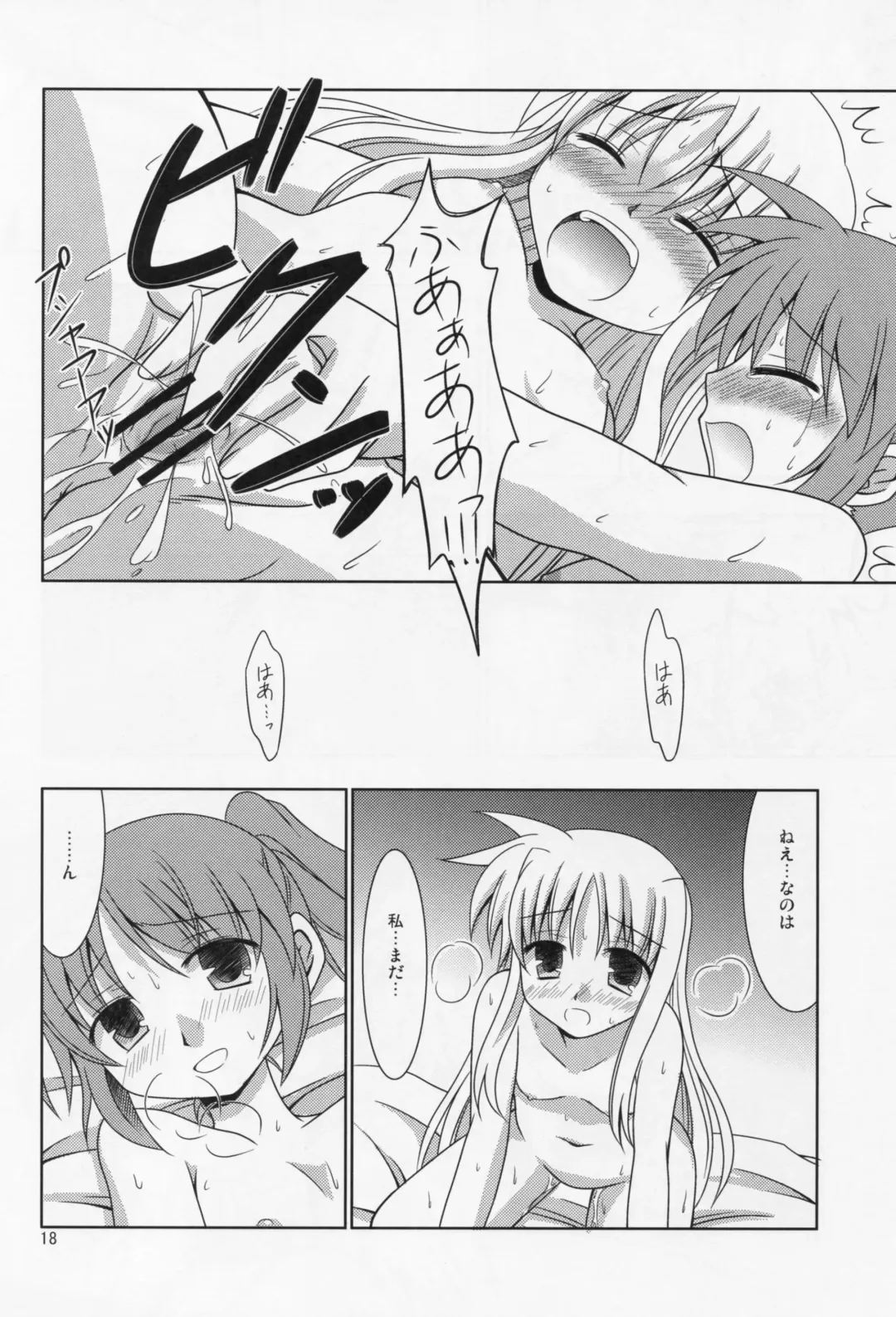 [Sagami Inumaru] Yoru ga Akeru made Fhentai - Page 17