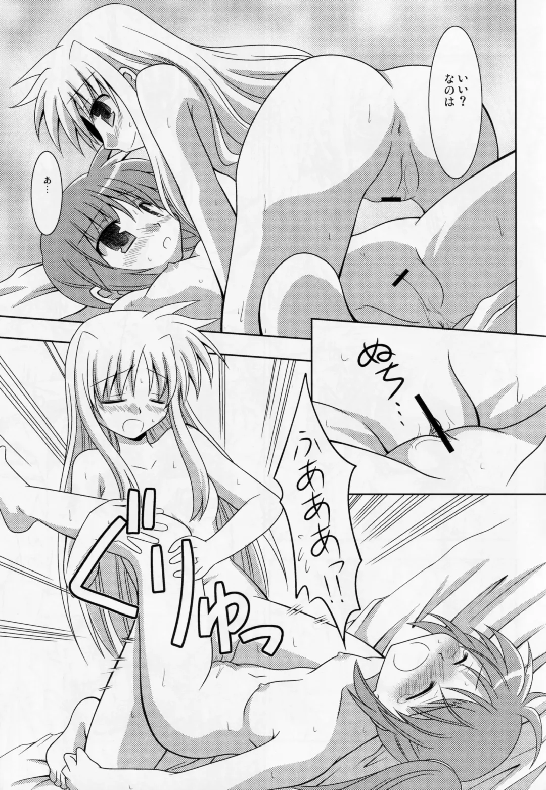 [Sagami Inumaru] Yoru ga Akeru made Fhentai - Page 20