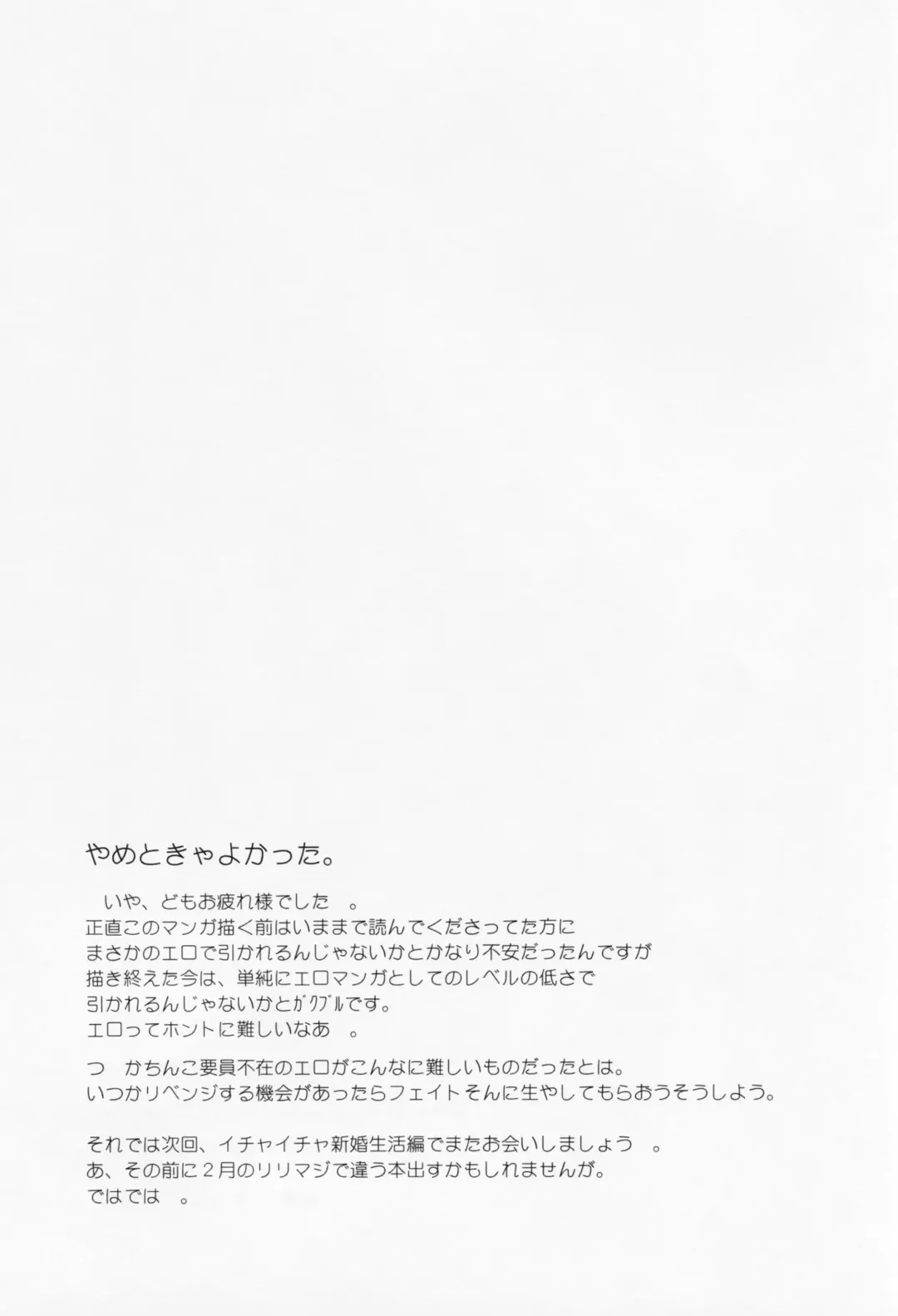 [Sagami Inumaru] Yoru ga Akeru made Fhentai - Page 28