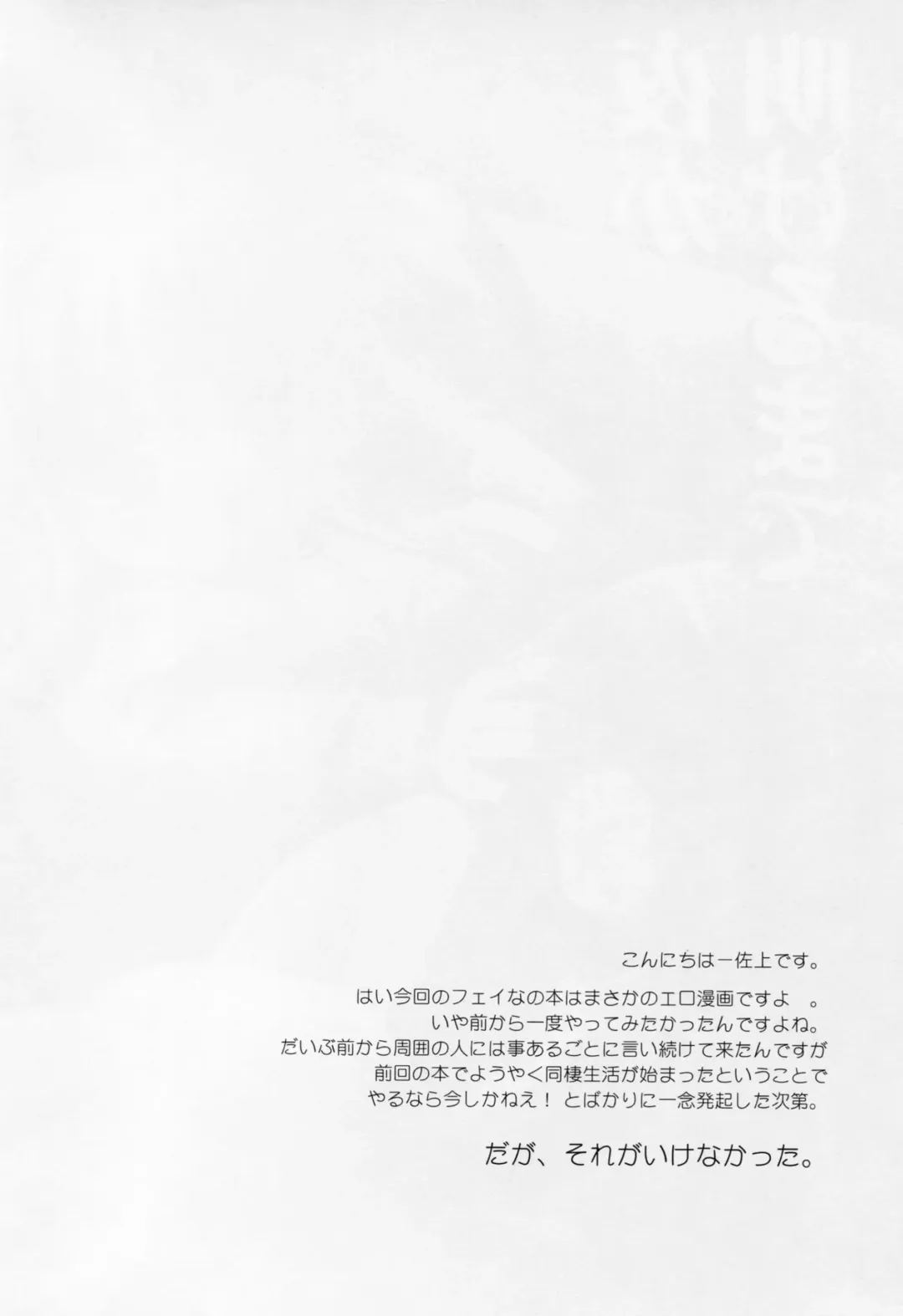 [Sagami Inumaru] Yoru ga Akeru made Fhentai - Page 3