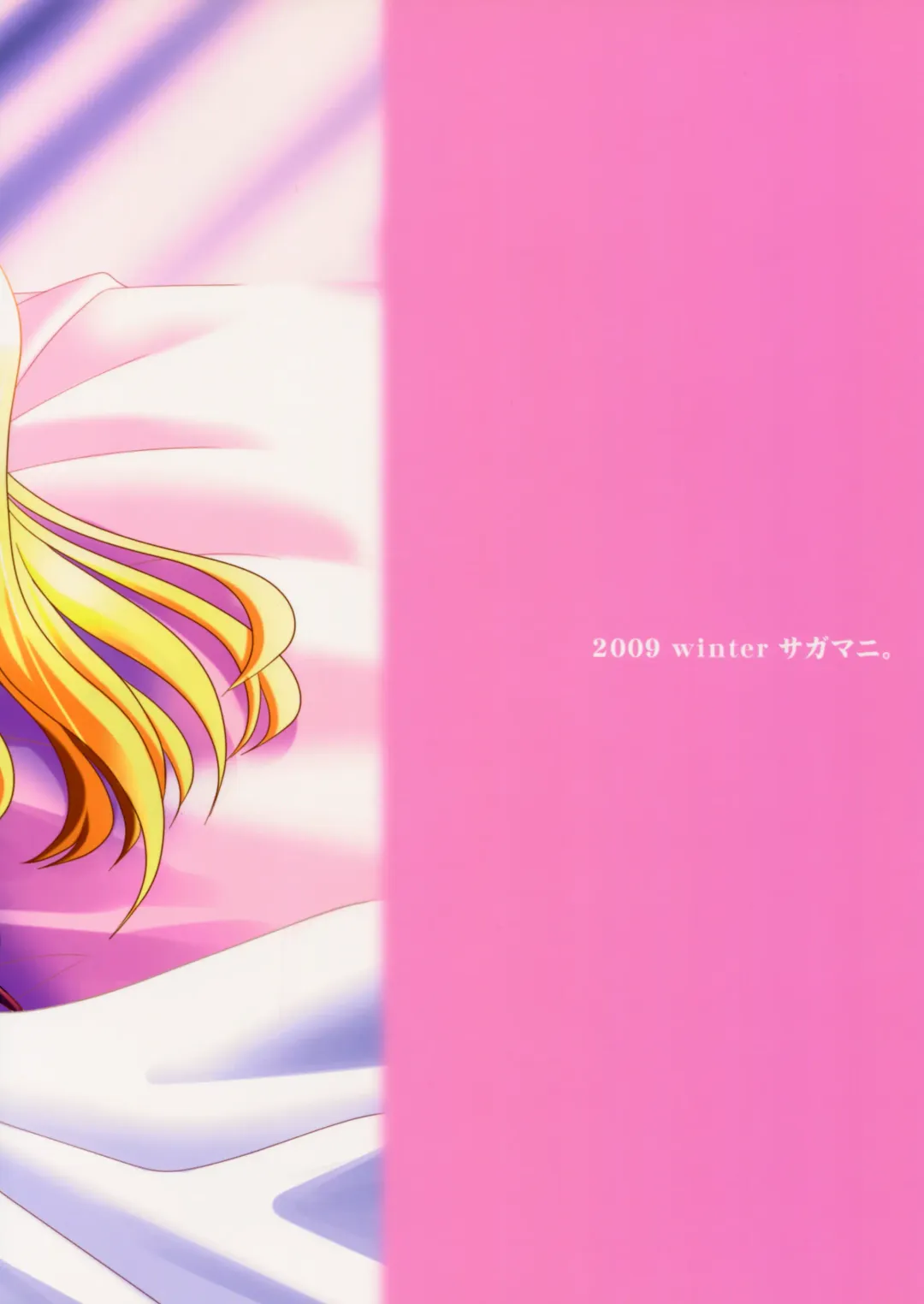 [Sagami Inumaru] Yoru ga Akeru made Fhentai - Page 30