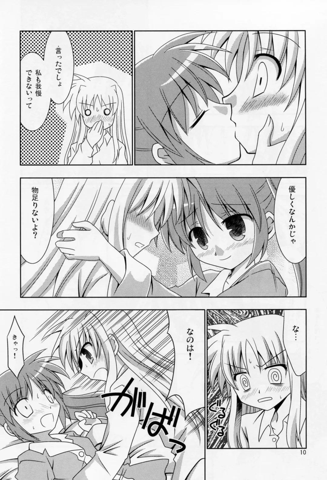 [Sagami Inumaru] Yoru ga Akeru made Fhentai - Page 9