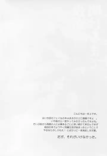 [Sagami Inumaru] Yoru ga Akeru made Fhentai - Page 3