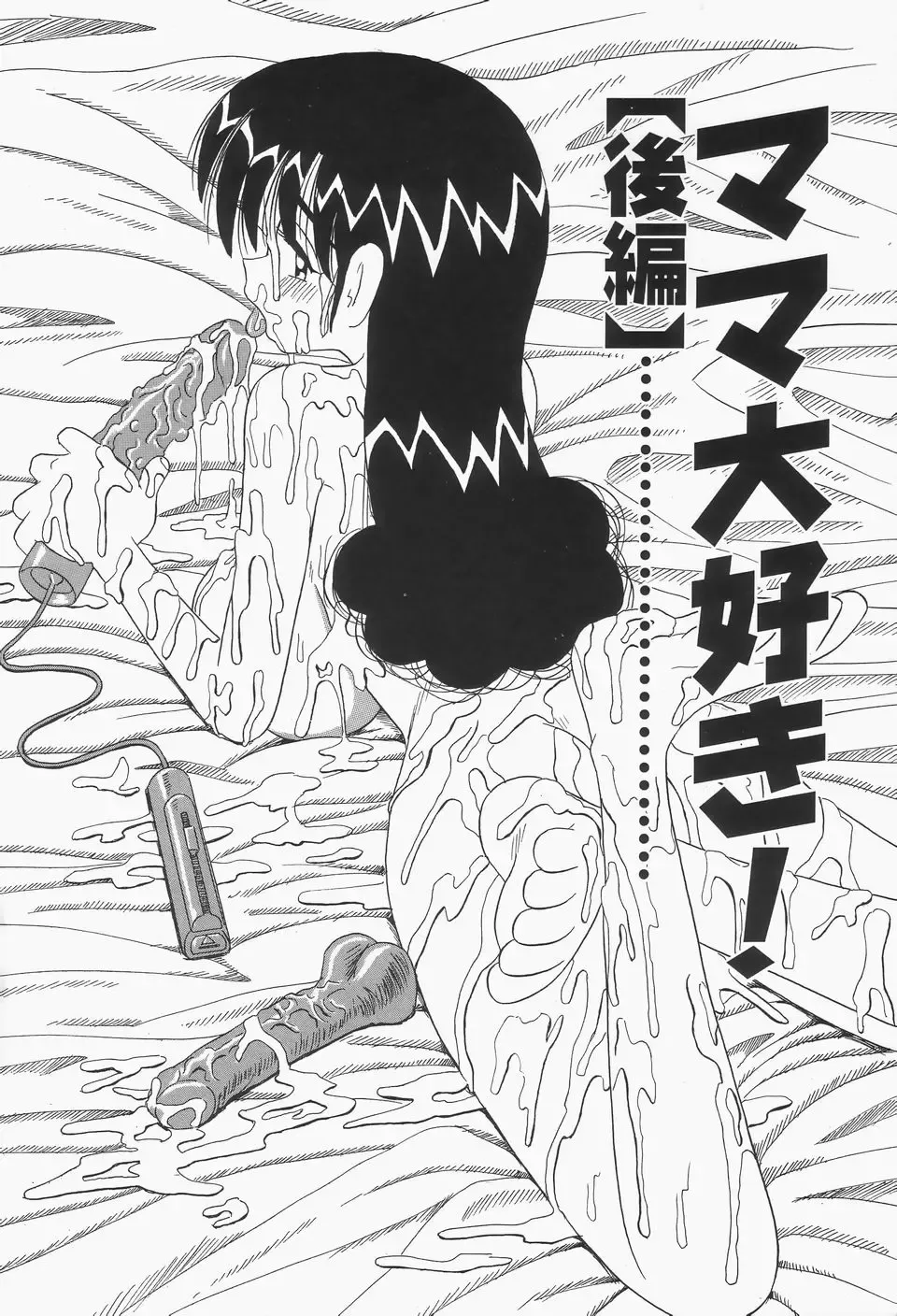 [Point Takashi] Chikashitsu no Bakunyuu Princess Fhentai - Page 130