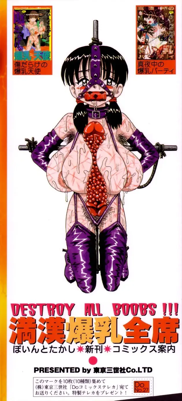 [Point Takashi] Chikashitsu no Bakunyuu Princess Fhentai - Page 4