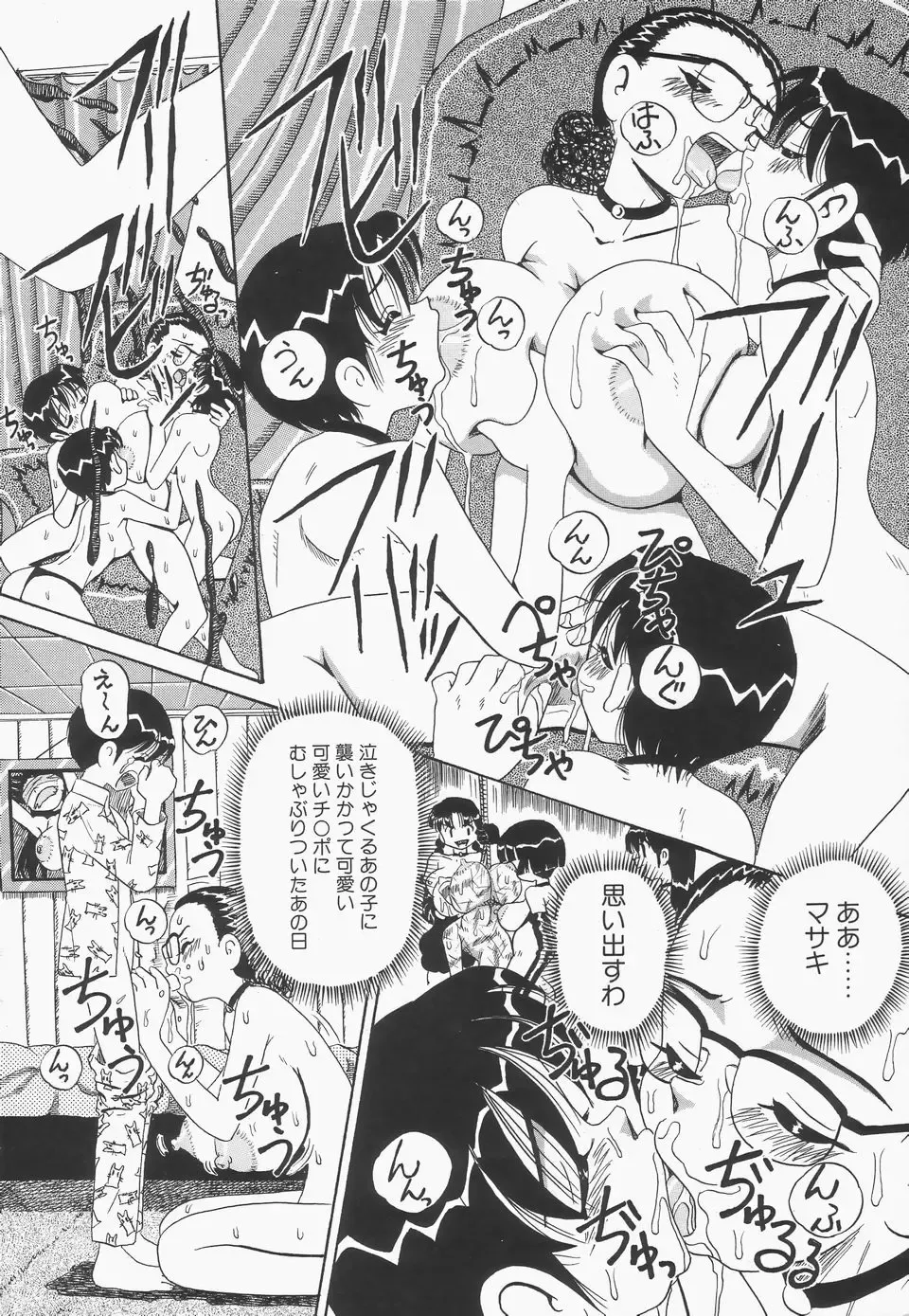 [Point Takashi] Chikashitsu no Bakunyuu Princess Fhentai - Page 42