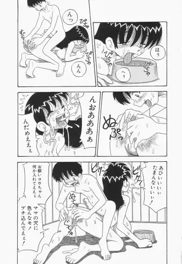 [Point Takashi] Chikashitsu no Bakunyuu Princess Fhentai - Page 121