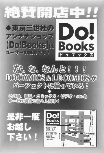 [Point Takashi] Chikashitsu no Bakunyuu Princess Fhentai - Page 172