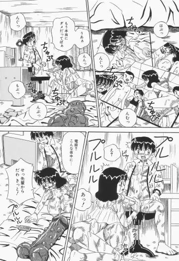 [Point Takashi] Chikashitsu no Bakunyuu Princess Fhentai - Page 87