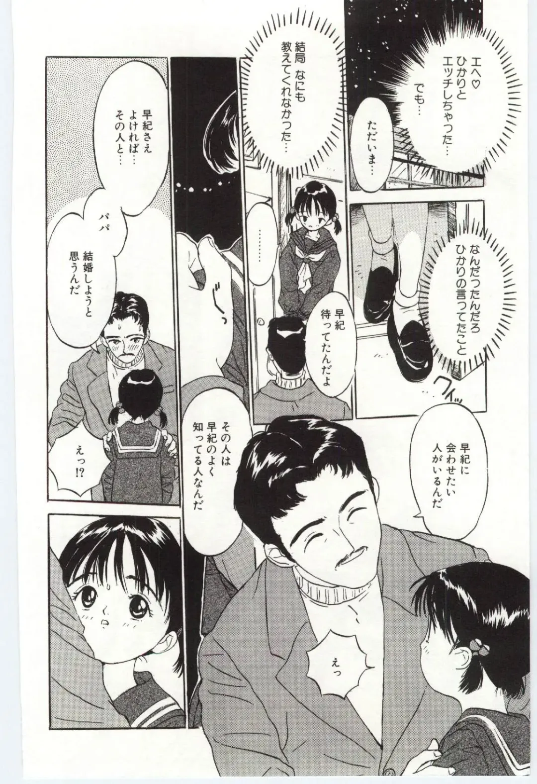 [Rie-chan 14-sai] Shitatarazu na Amai Jikan Fhentai - Page 103