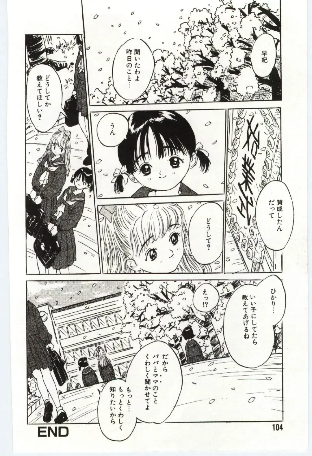 [Rie-chan 14-sai] Shitatarazu na Amai Jikan Fhentai - Page 105