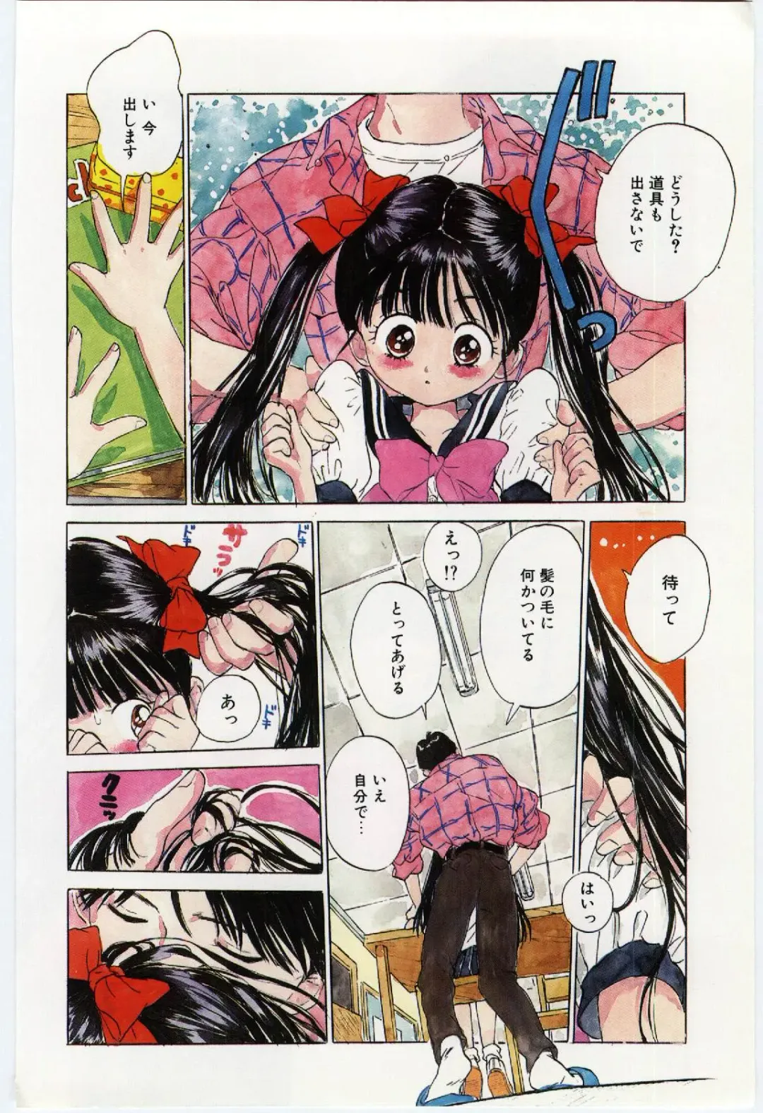 [Rie-chan 14-sai] Shitatarazu na Amai Jikan Fhentai - Page 11