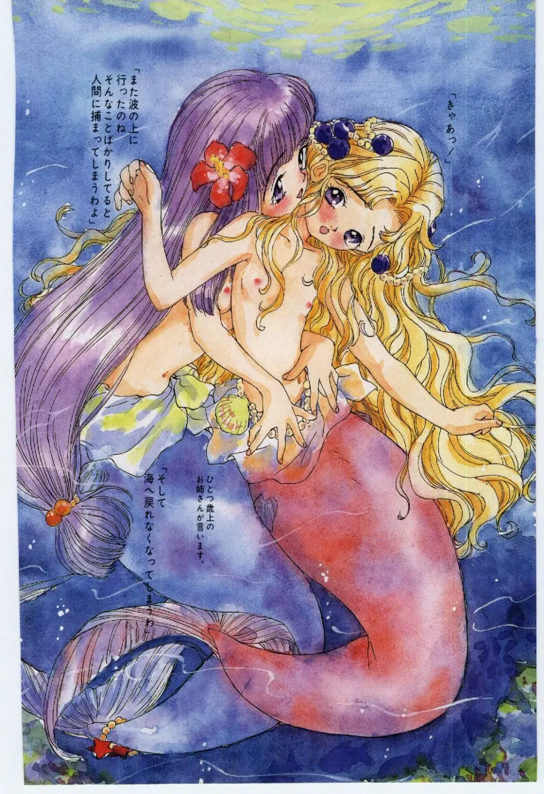 [Rie-chan 14-sai] Shitatarazu na Amai Jikan Fhentai - Page 141