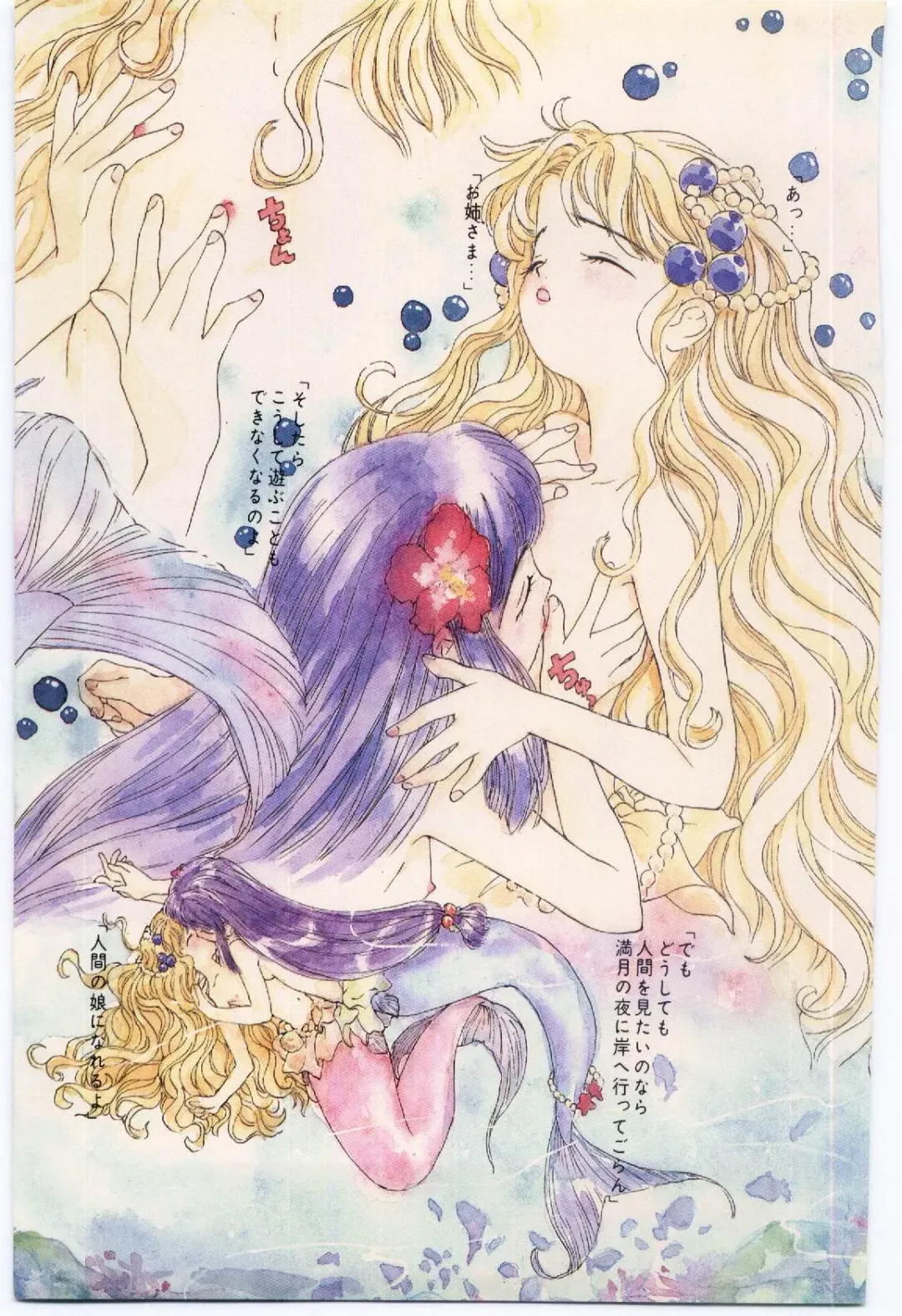 [Rie-chan 14-sai] Shitatarazu na Amai Jikan Fhentai - Page 142