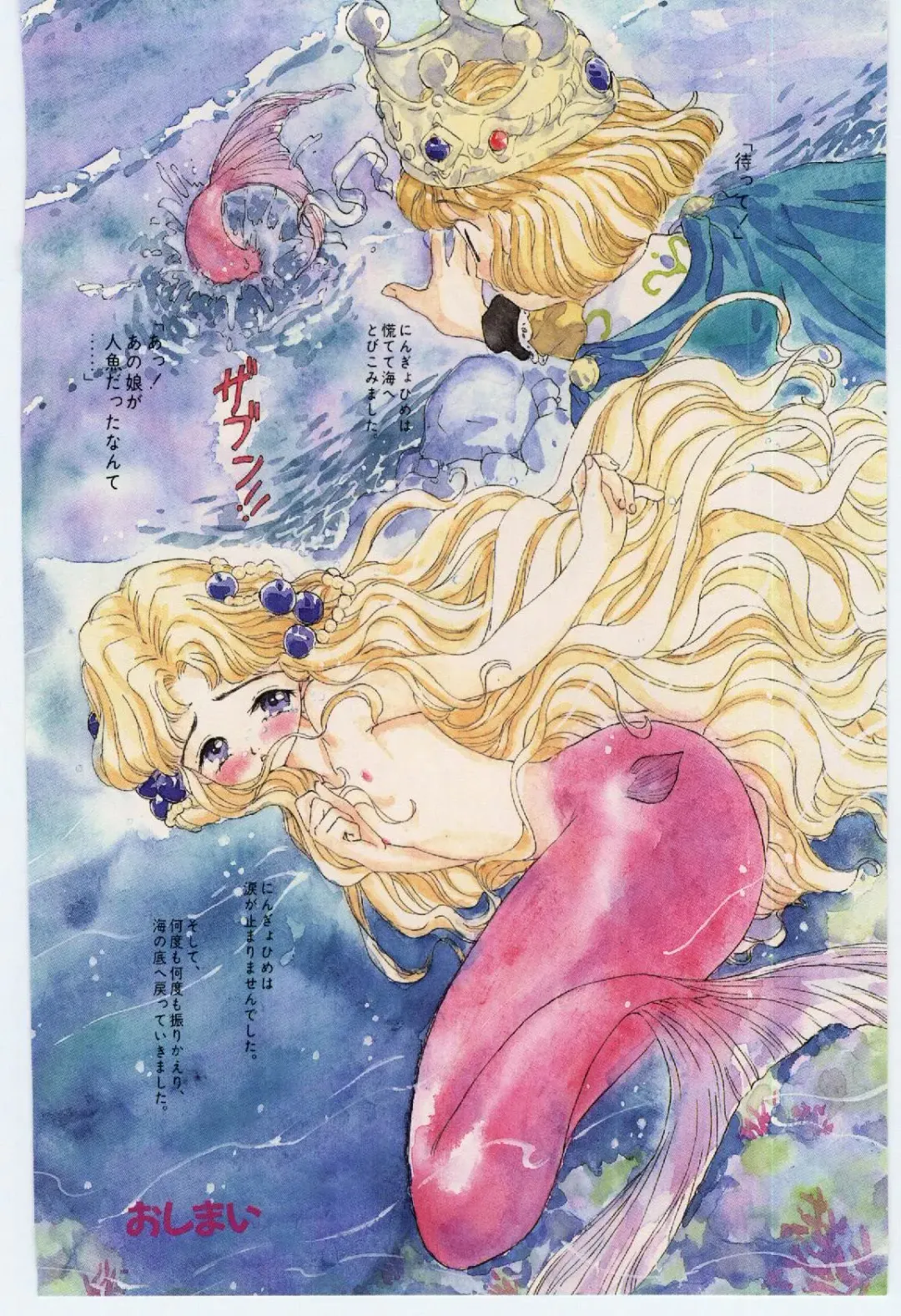 [Rie-chan 14-sai] Shitatarazu na Amai Jikan Fhentai - Page 147