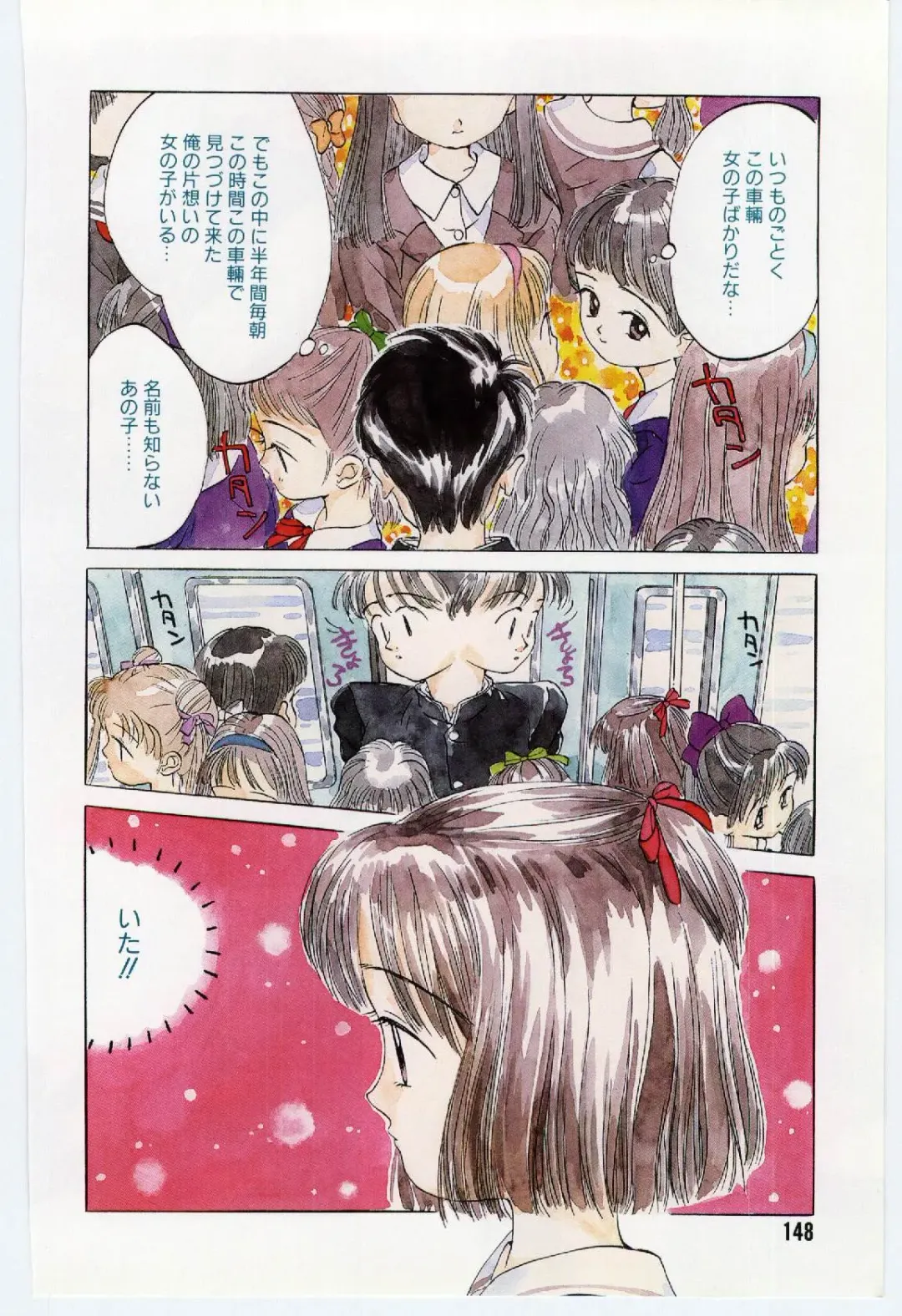 [Rie-chan 14-sai] Shitatarazu na Amai Jikan Fhentai - Page 149