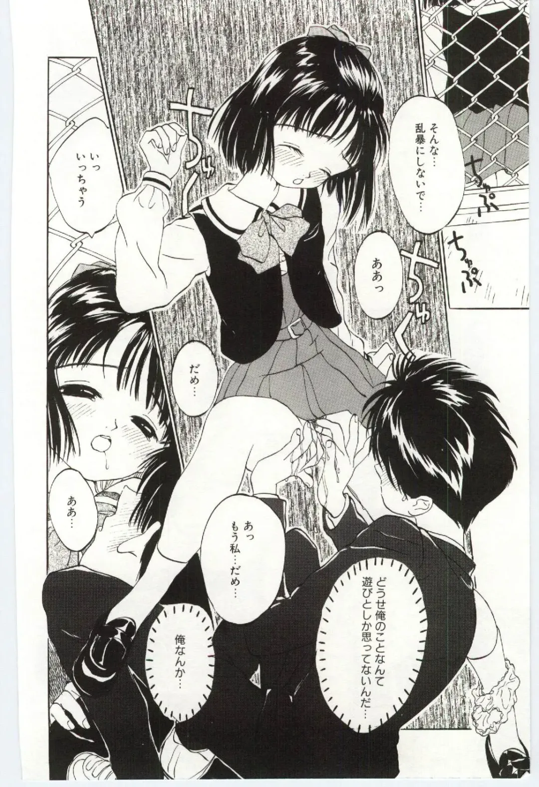 [Rie-chan 14-sai] Shitatarazu na Amai Jikan Fhentai - Page 163