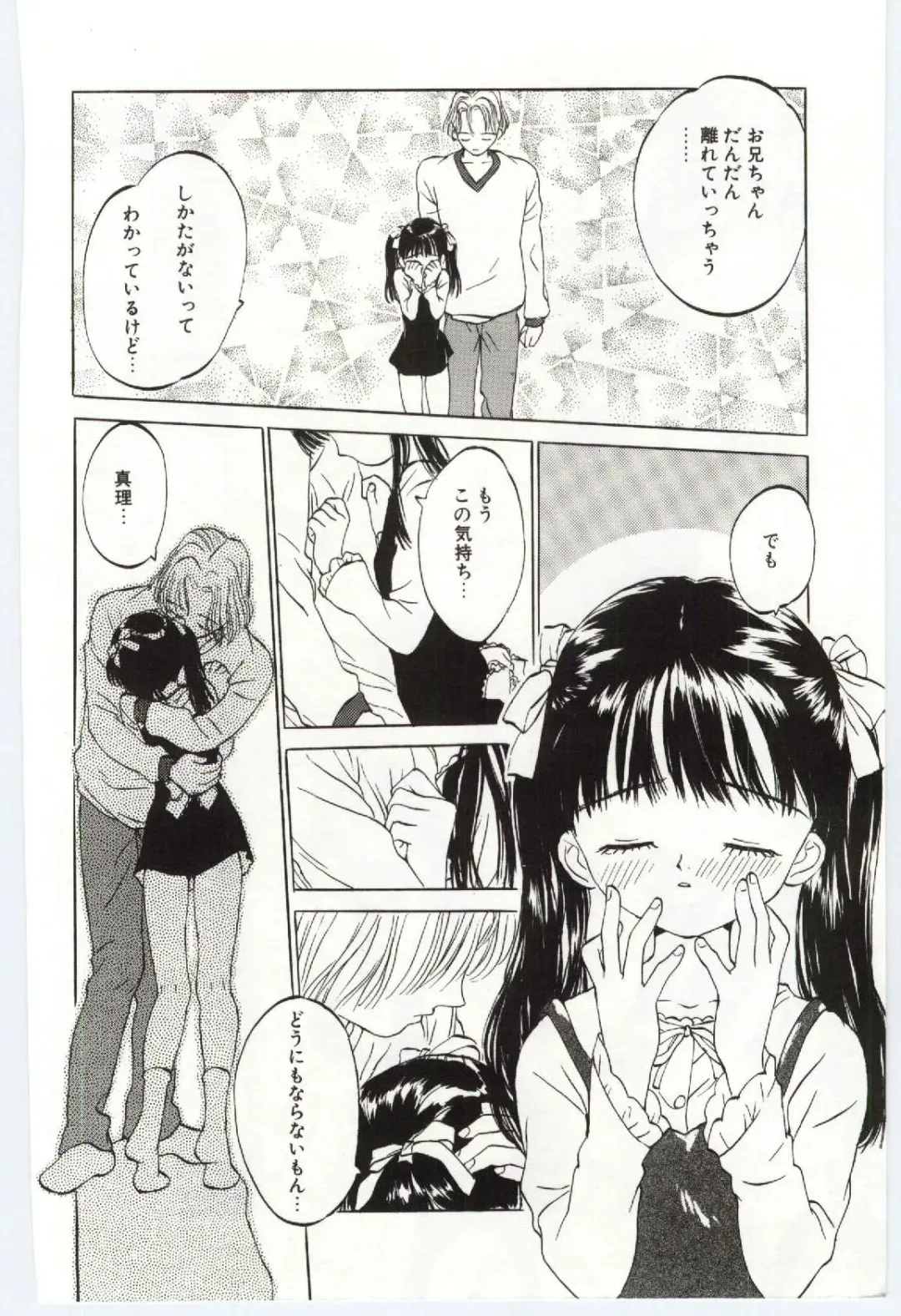 [Rie-chan 14-sai] Shitatarazu na Amai Jikan Fhentai - Page 175