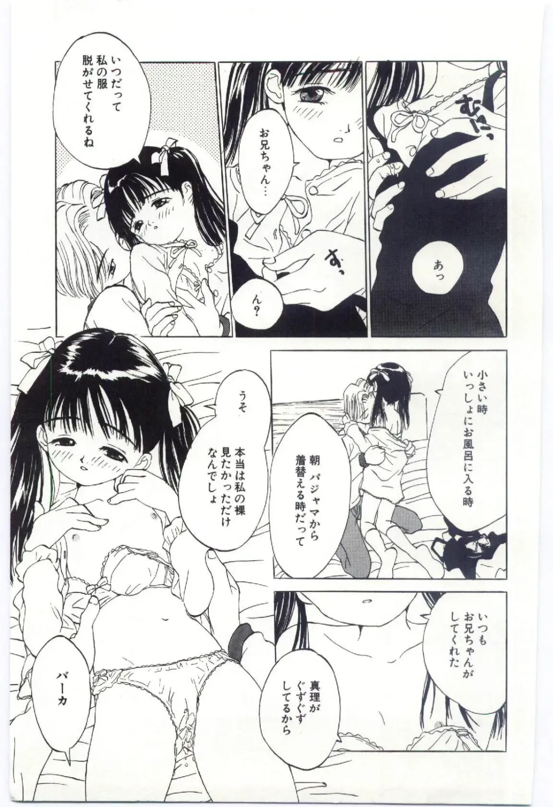 [Rie-chan 14-sai] Shitatarazu na Amai Jikan Fhentai - Page 178