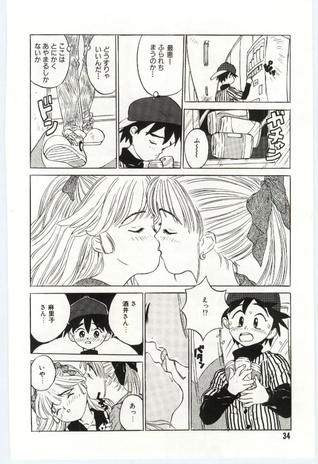 [Rie-chan 14-sai] Shitatarazu na Amai Jikan Fhentai - Page 35