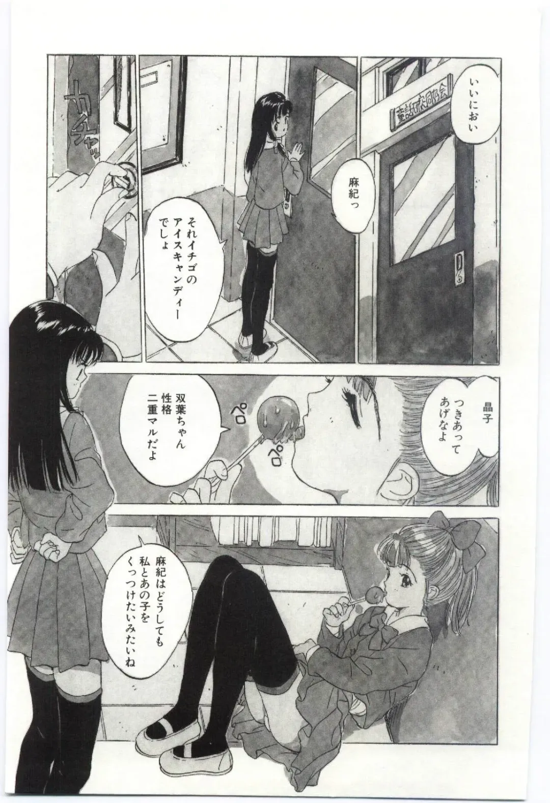 [Rie-chan 14-sai] Shitatarazu na Amai Jikan Fhentai - Page 48