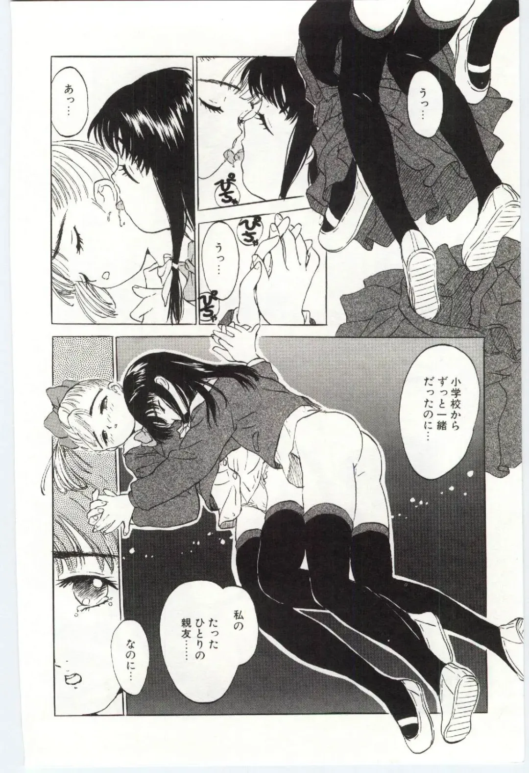 [Rie-chan 14-sai] Shitatarazu na Amai Jikan Fhentai - Page 53