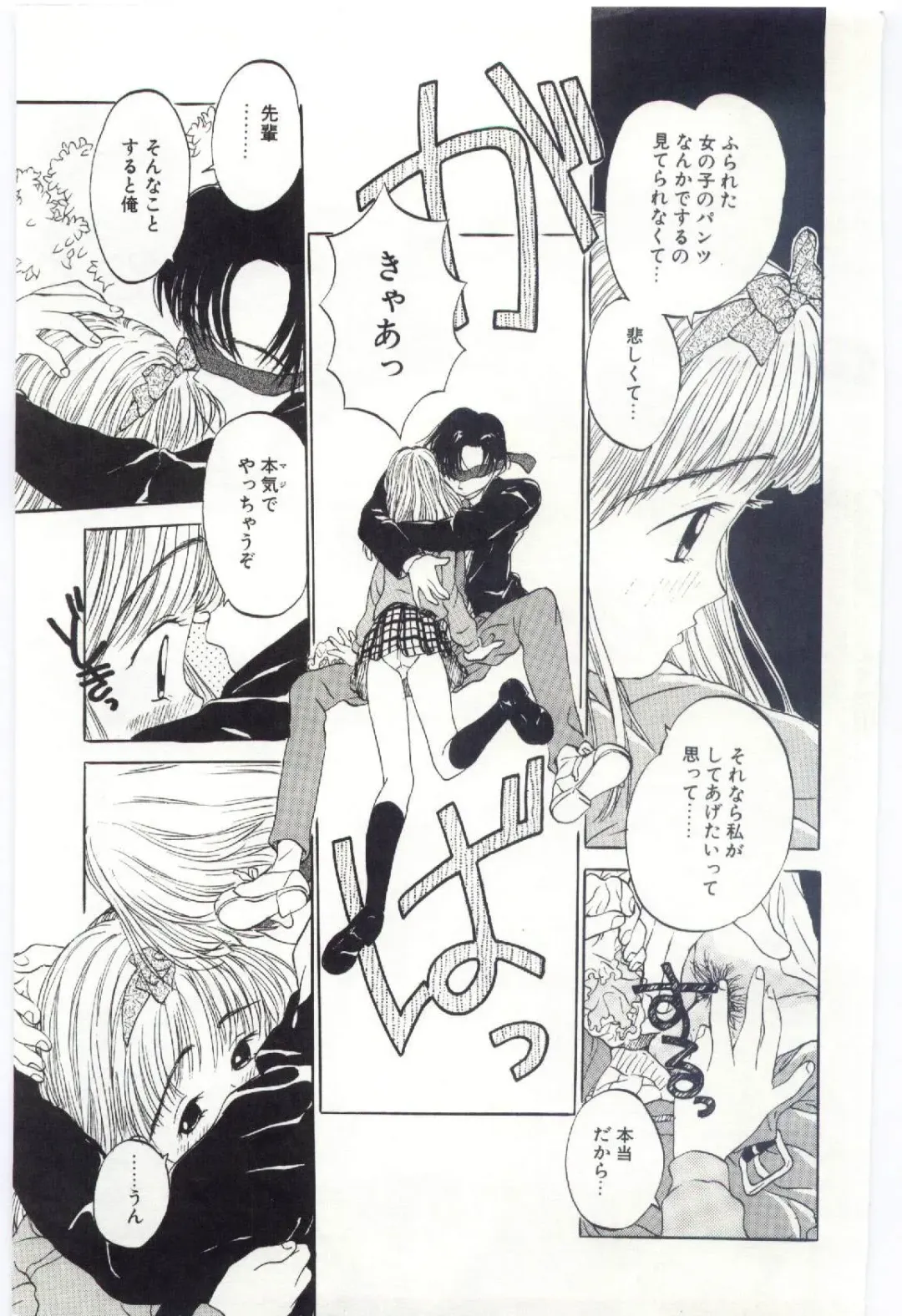 [Rie-chan 14-sai] Shitatarazu na Amai Jikan Fhentai - Page 70