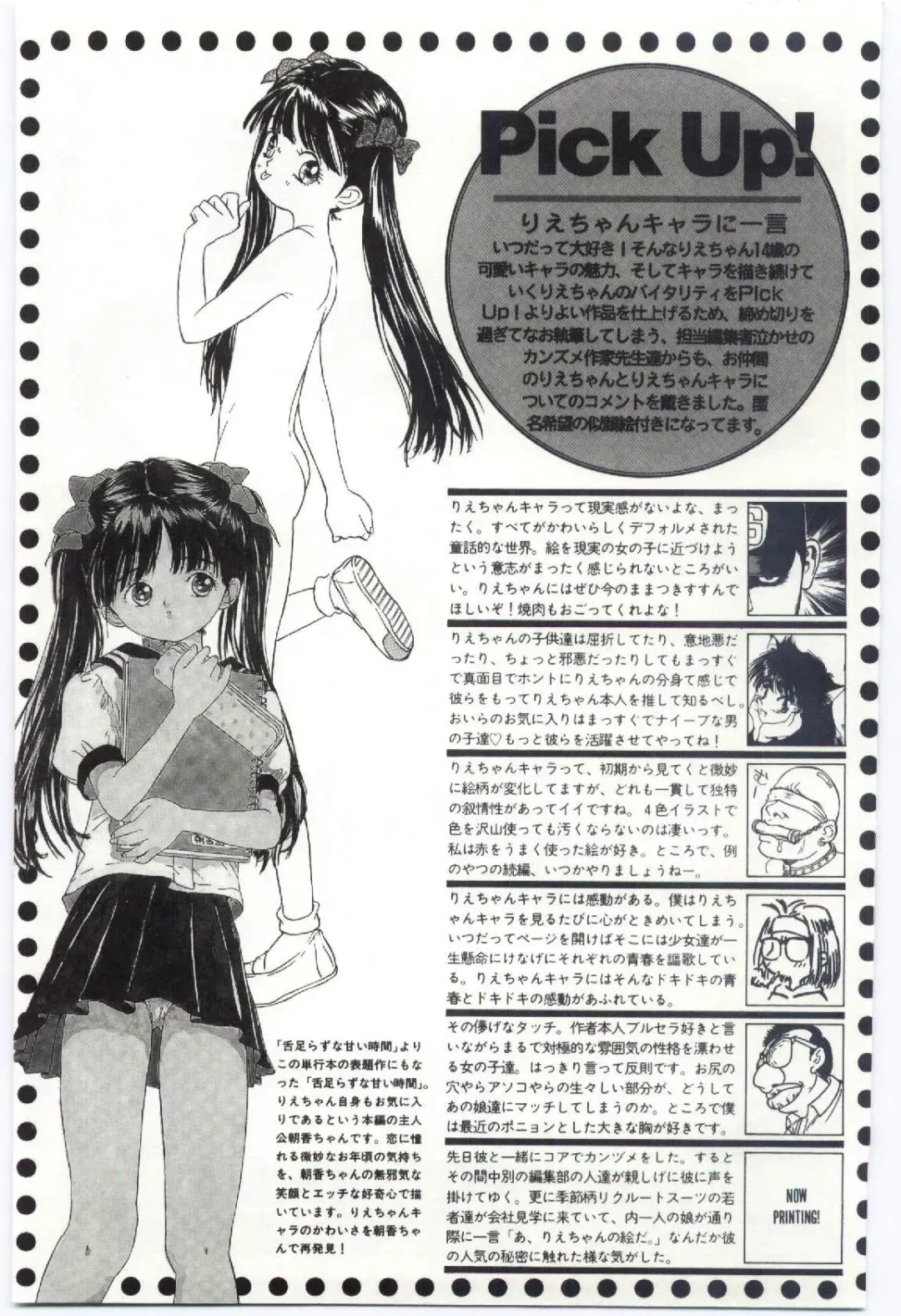 [Rie-chan 14-sai] Shitatarazu na Amai Jikan Fhentai - Page 78