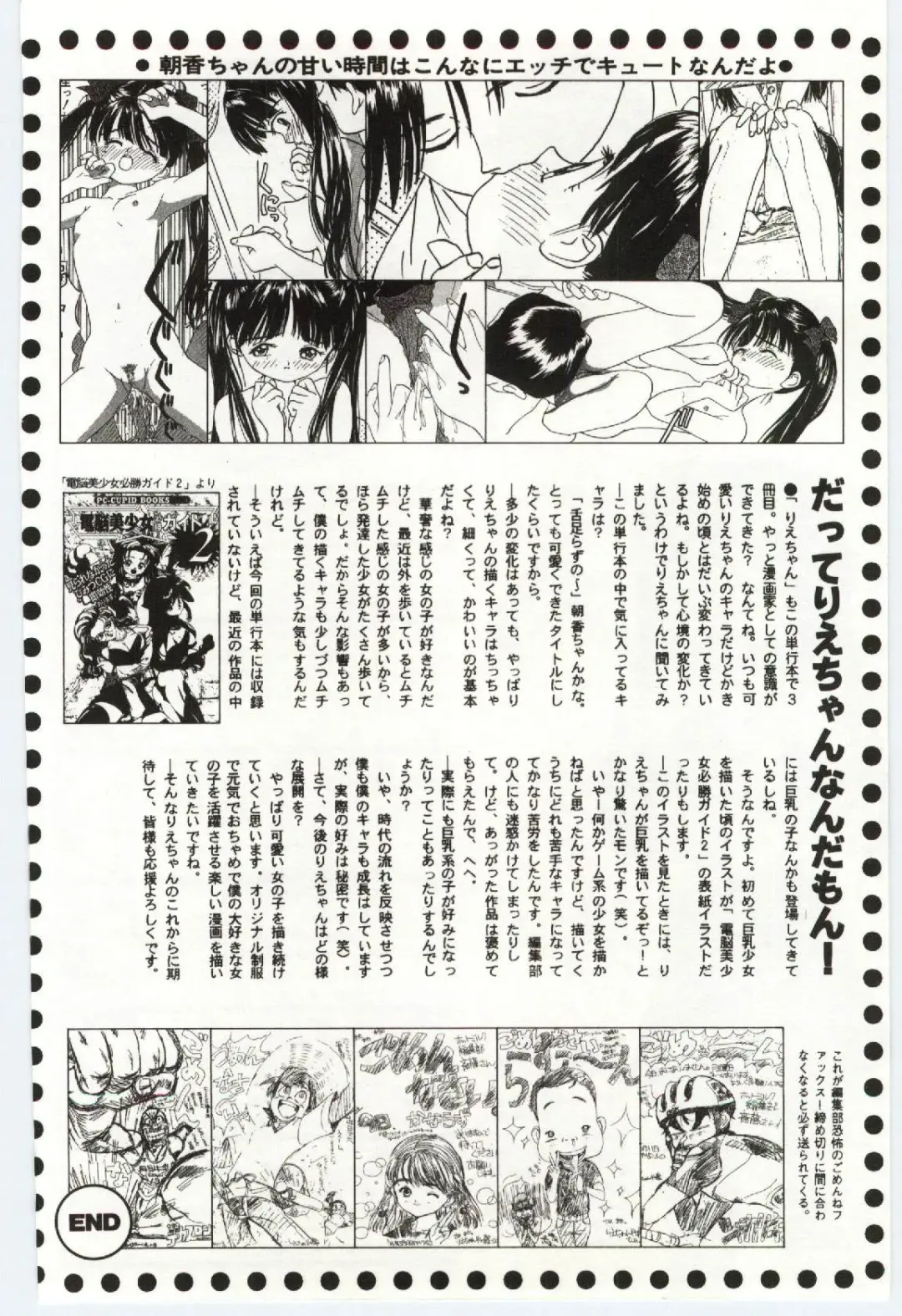 [Rie-chan 14-sai] Shitatarazu na Amai Jikan Fhentai - Page 79