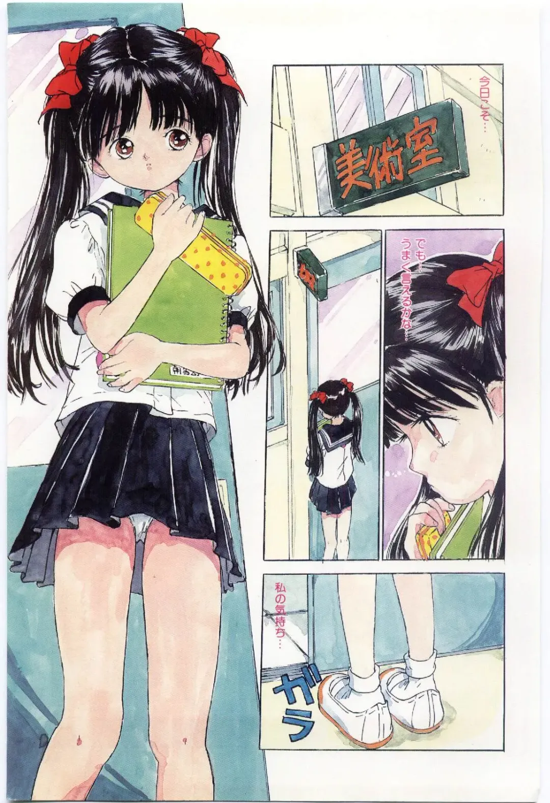 [Rie-chan 14-sai] Shitatarazu na Amai Jikan Fhentai - Page 8