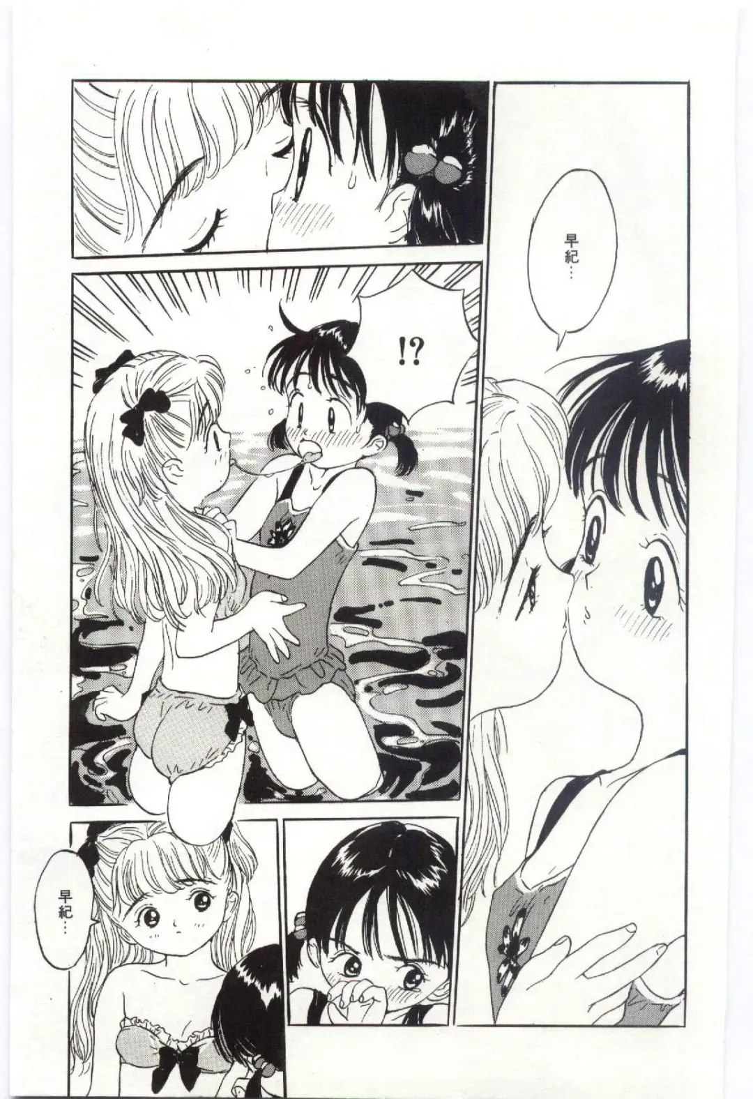 [Rie-chan 14-sai] Shitatarazu na Amai Jikan Fhentai - Page 90