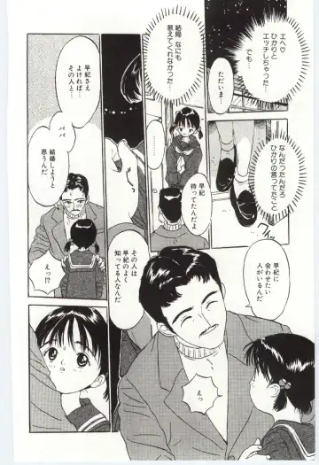 [Rie-chan 14-sai] Shitatarazu na Amai Jikan Fhentai - Page 103