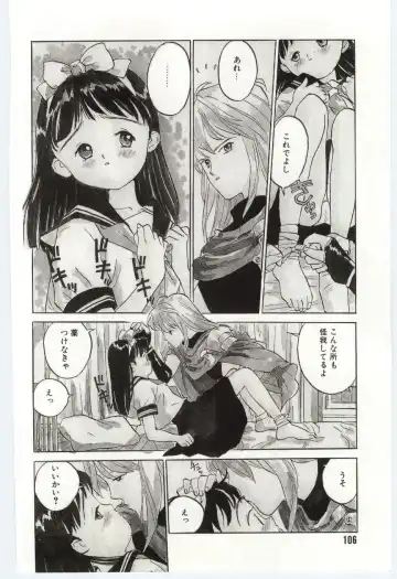 [Rie-chan 14-sai] Shitatarazu na Amai Jikan Fhentai - Page 107