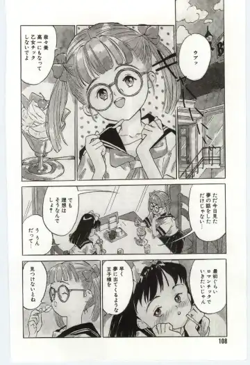 [Rie-chan 14-sai] Shitatarazu na Amai Jikan Fhentai - Page 109