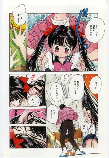 [Rie-chan 14-sai] Shitatarazu na Amai Jikan Fhentai - Page 11