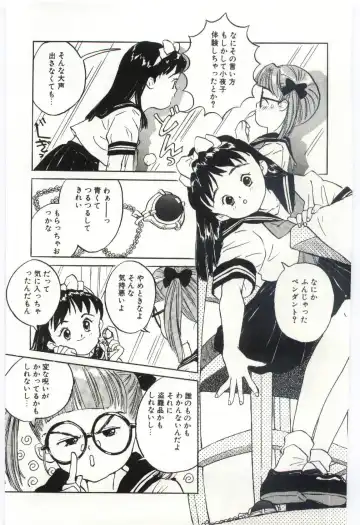 [Rie-chan 14-sai] Shitatarazu na Amai Jikan Fhentai - Page 110