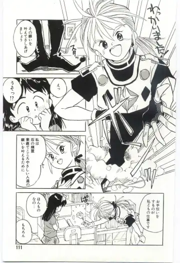 [Rie-chan 14-sai] Shitatarazu na Amai Jikan Fhentai - Page 112