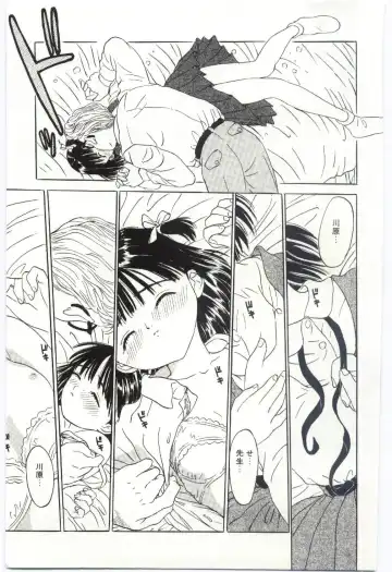 [Rie-chan 14-sai] Shitatarazu na Amai Jikan Fhentai - Page 132