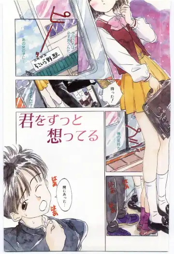 [Rie-chan 14-sai] Shitatarazu na Amai Jikan Fhentai - Page 148