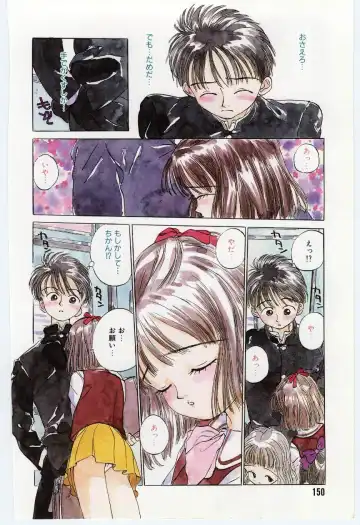 [Rie-chan 14-sai] Shitatarazu na Amai Jikan Fhentai - Page 151