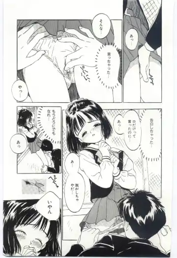 [Rie-chan 14-sai] Shitatarazu na Amai Jikan Fhentai - Page 162