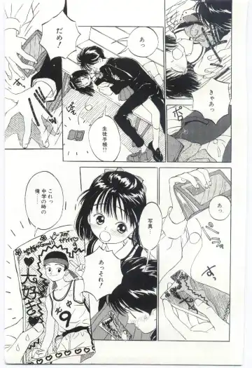 [Rie-chan 14-sai] Shitatarazu na Amai Jikan Fhentai - Page 164