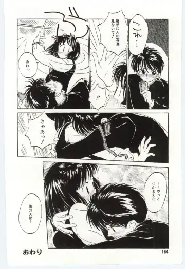 [Rie-chan 14-sai] Shitatarazu na Amai Jikan Fhentai - Page 165