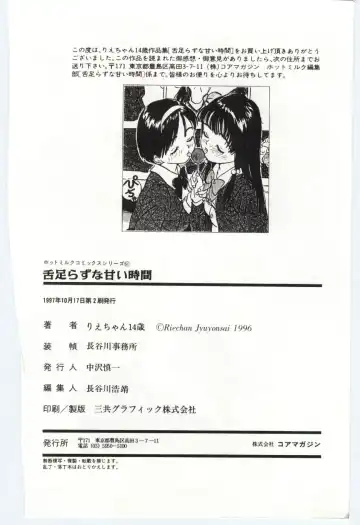 [Rie-chan 14-sai] Shitatarazu na Amai Jikan Fhentai - Page 187