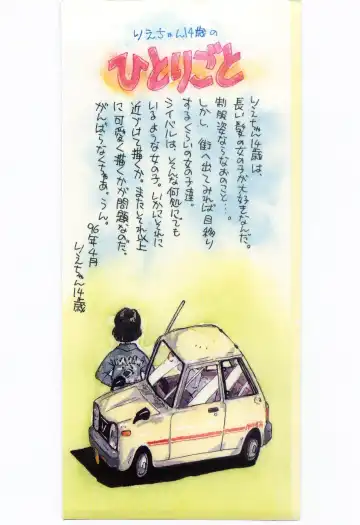 [Rie-chan 14-sai] Shitatarazu na Amai Jikan Fhentai - Page 2