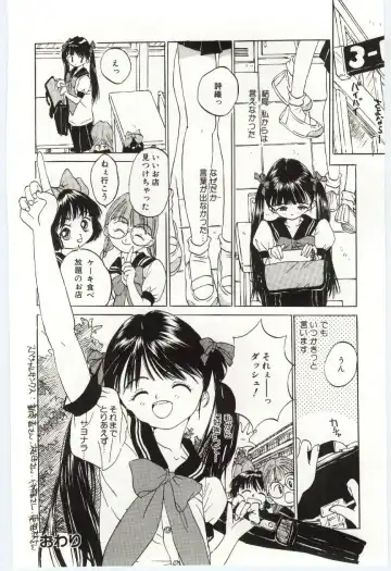 [Rie-chan 14-sai] Shitatarazu na Amai Jikan Fhentai - Page 27