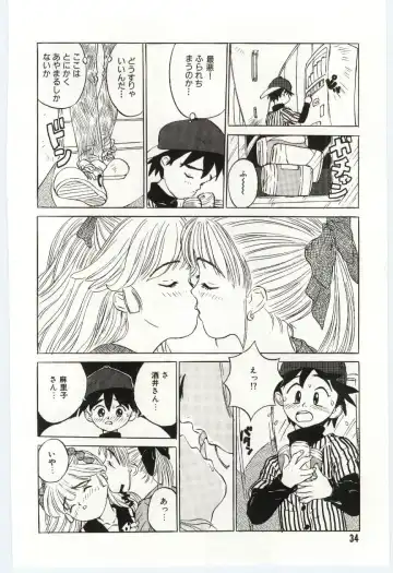 [Rie-chan 14-sai] Shitatarazu na Amai Jikan Fhentai - Page 35