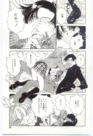 [Rie-chan 14-sai] Shitatarazu na Amai Jikan Fhentai - Page 68