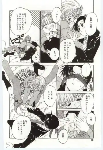 [Rie-chan 14-sai] Shitatarazu na Amai Jikan Fhentai - Page 69